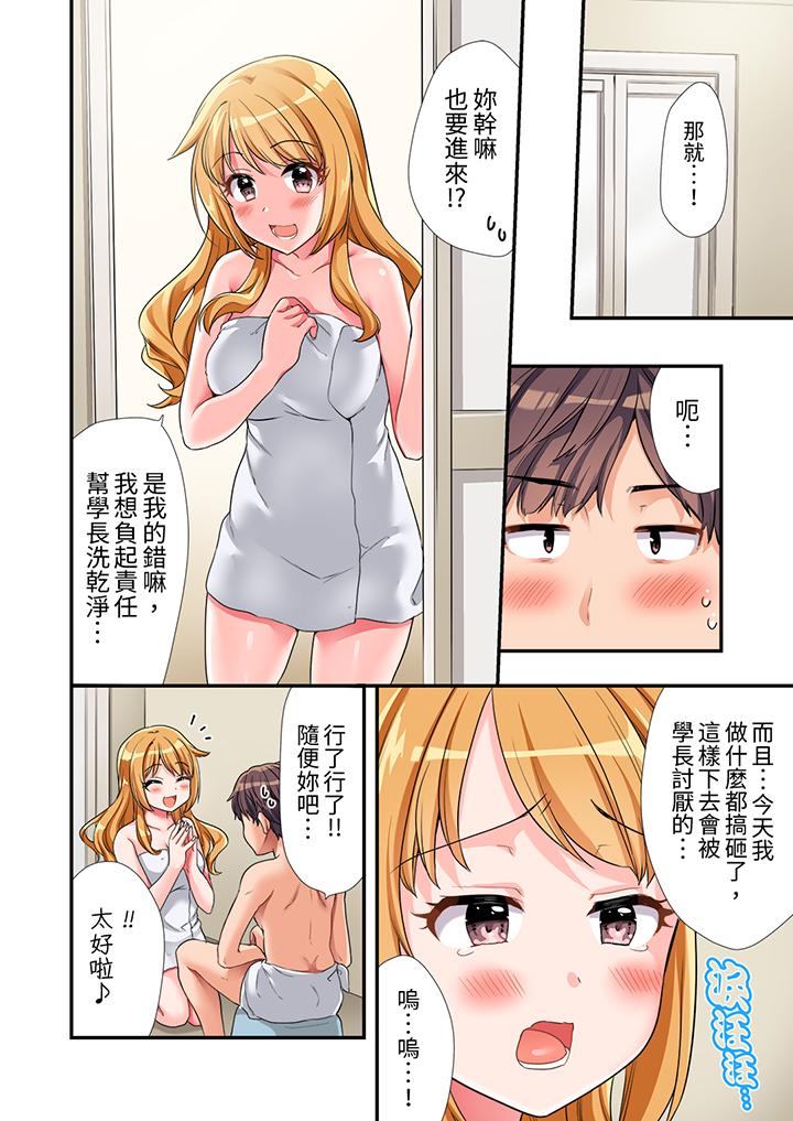 陽光辣妹系學妹，雖然狂妄卻擋不住我的性愛攻勢 第3話 第11页