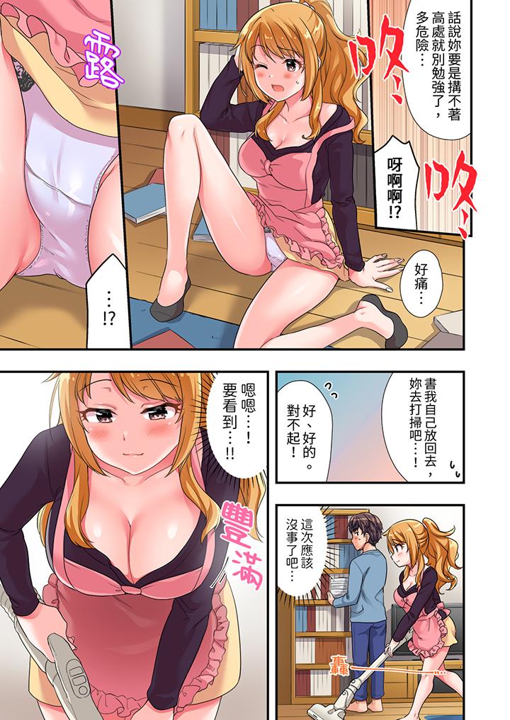 陽光辣妹系學妹，雖然狂妄卻擋不住我的性愛攻勢 第3話 第8页