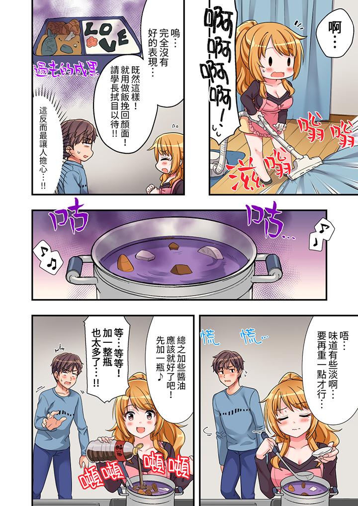 陽光辣妹系學妹，雖然狂妄卻擋不住我的性愛攻勢 第3話 第9页