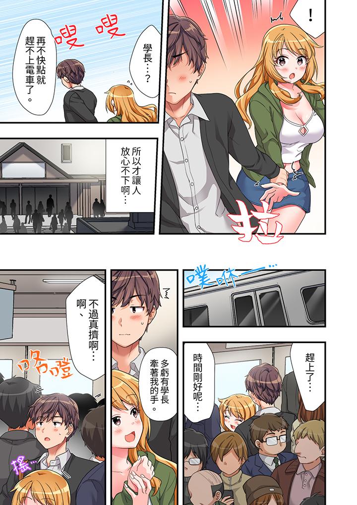 陽光辣妹系學妹，雖然狂妄卻擋不住我的性愛攻勢 第5話 第8页