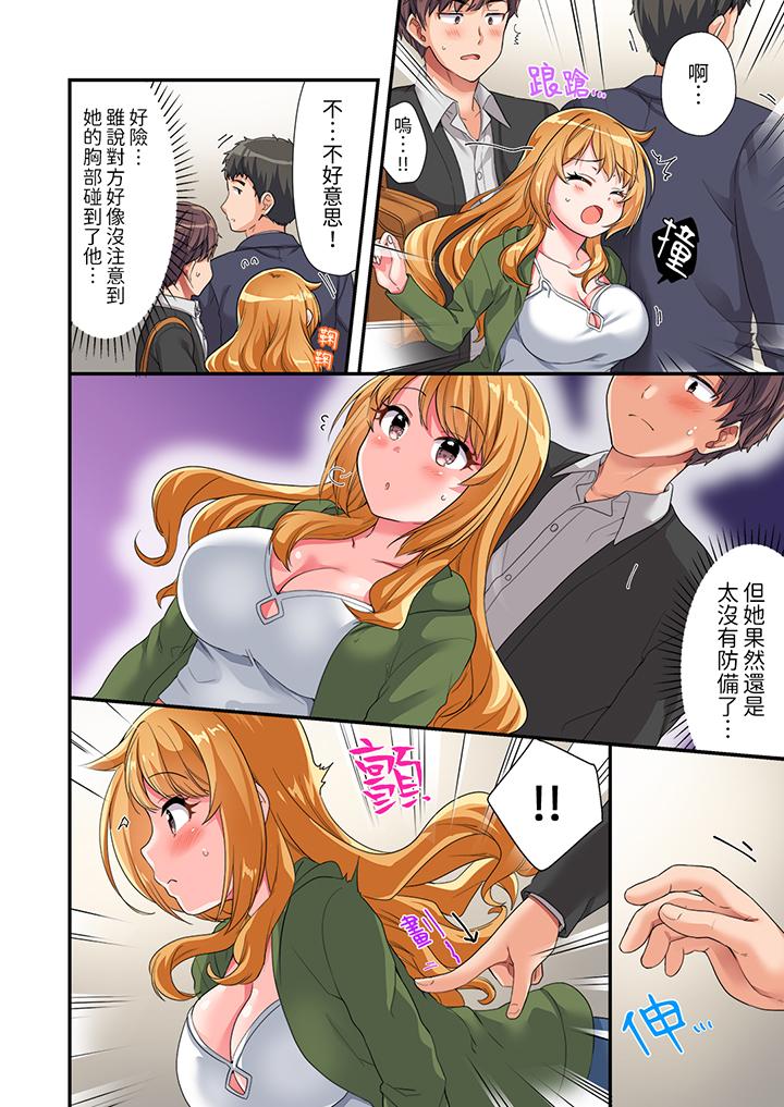 陽光辣妹系學妹，雖然狂妄卻擋不住我的性愛攻勢 第5話 第9页