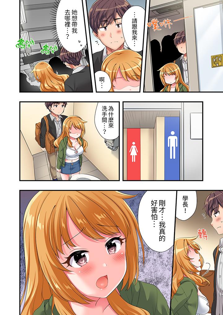 陽光辣妹系學妹，雖然狂妄卻擋不住我的性愛攻勢 第6話 第5页
