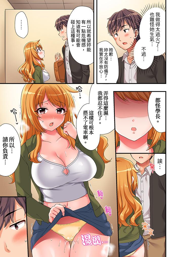 陽光辣妹系學妹，雖然狂妄卻擋不住我的性愛攻勢 第6話 第6页