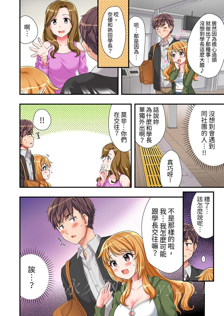 陽光辣妹系學妹，雖然狂妄卻擋不住我的性愛攻勢 第6話 第13页