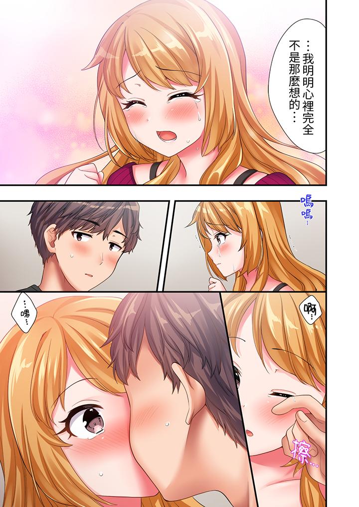 陽光辣妹系學妹，雖然狂妄卻擋不住我的性愛攻勢 第7話 第10页
