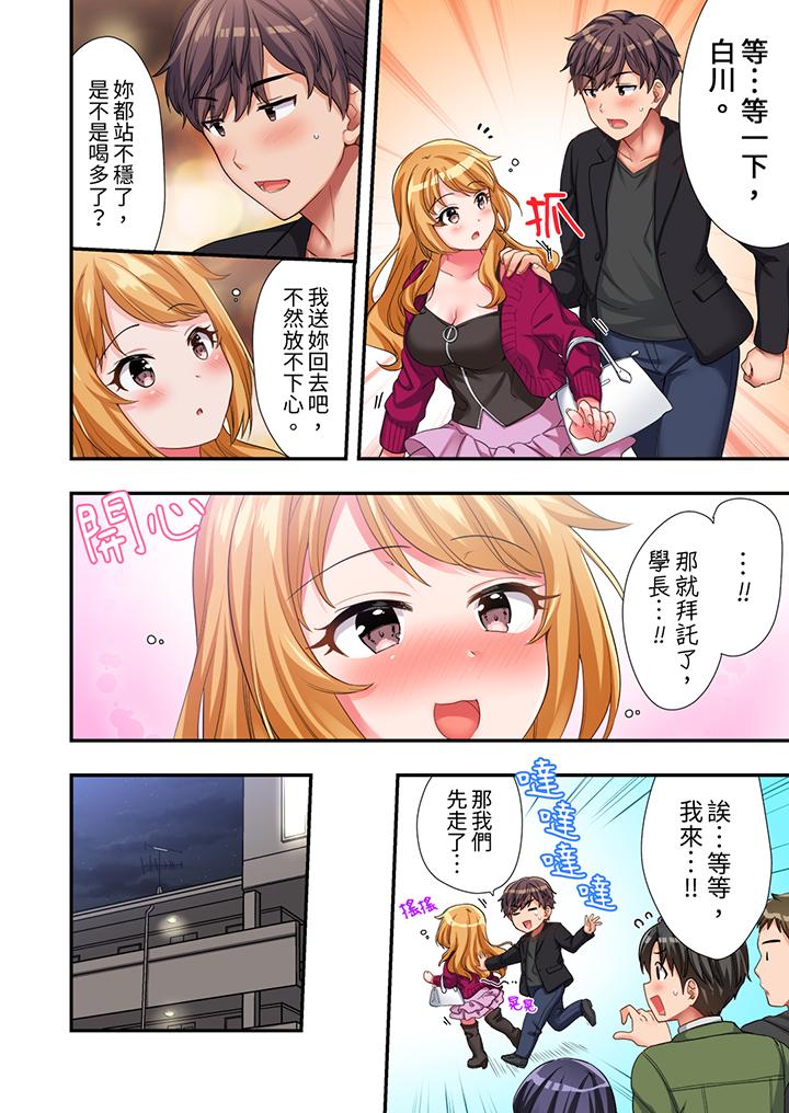 陽光辣妹系學妹，雖然狂妄卻擋不住我的性愛攻勢 第7話 第7页