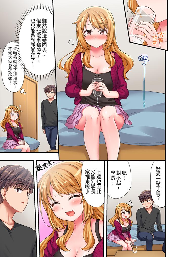 陽光辣妹系學妹，雖然狂妄卻擋不住我的性愛攻勢 第7話 第8页