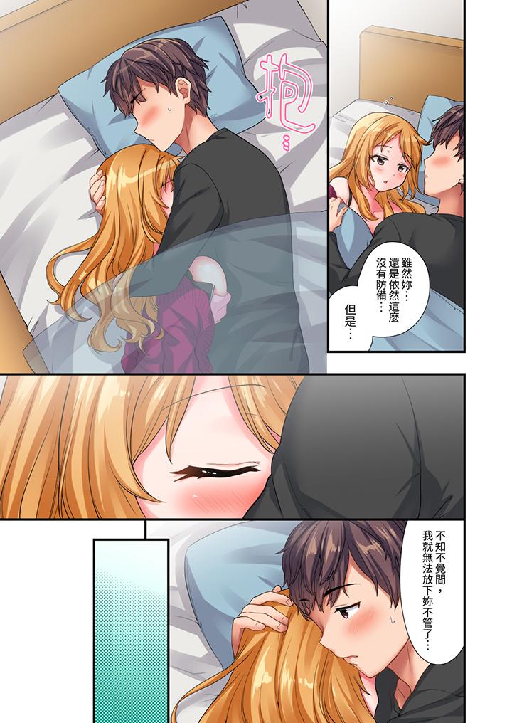 陽光辣妹系學妹，雖然狂妄卻擋不住我的性愛攻勢 第8話 第12页