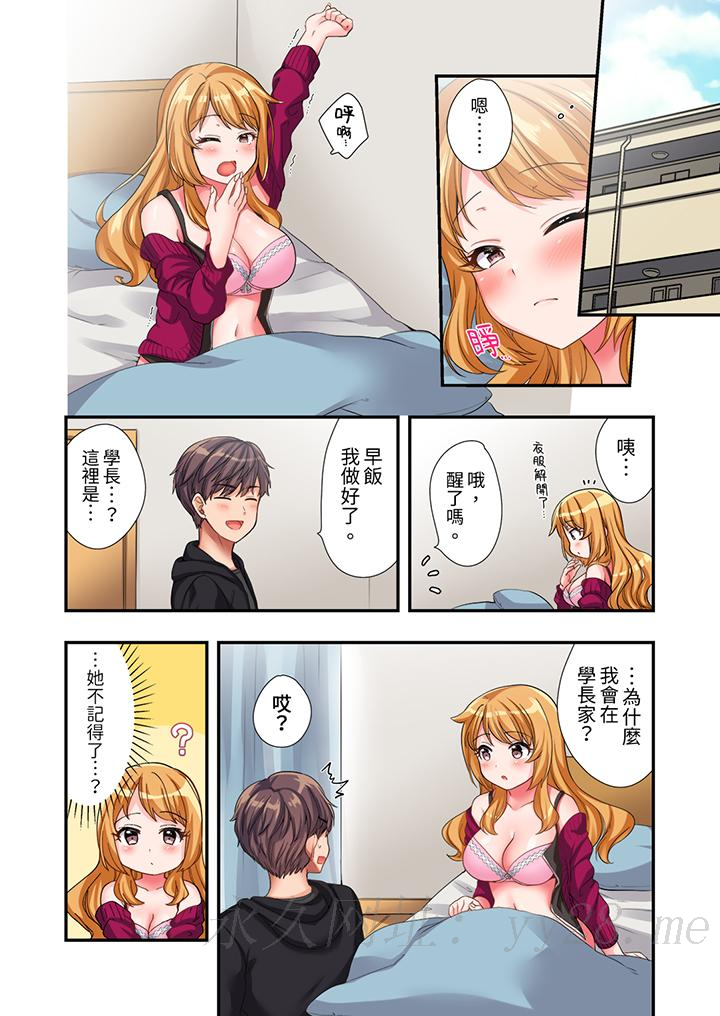 陽光辣妹系學妹，雖然狂妄卻擋不住我的性愛攻勢 第8話 第13页