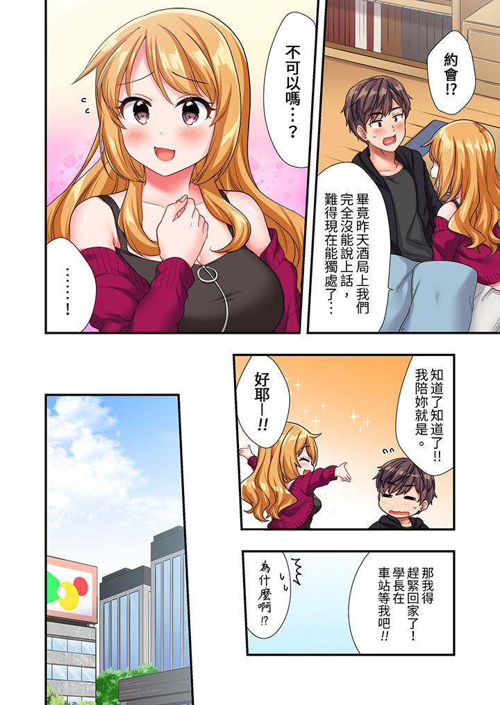 陽光辣妹系學妹，雖然狂妄卻擋不住我的性愛攻勢 第9話 第3页