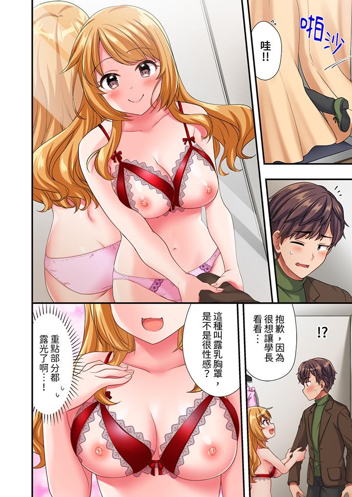 陽光辣妹系學妹，雖然狂妄卻擋不住我的性愛攻勢 第9話 第7页