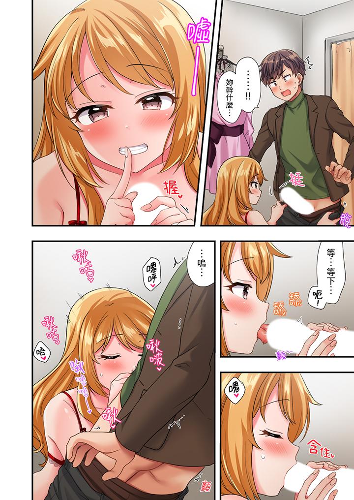 陽光辣妹系學妹，雖然狂妄卻擋不住我的性愛攻勢 第9話 第9页