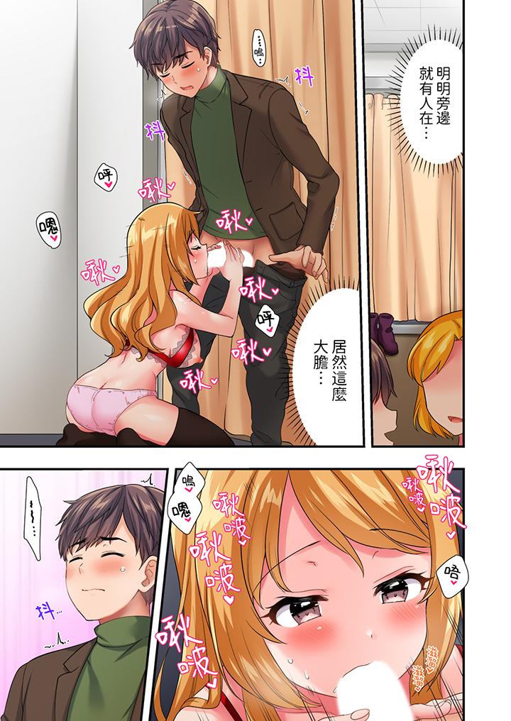 陽光辣妹系學妹，雖然狂妄卻擋不住我的性愛攻勢 第9話 第10页