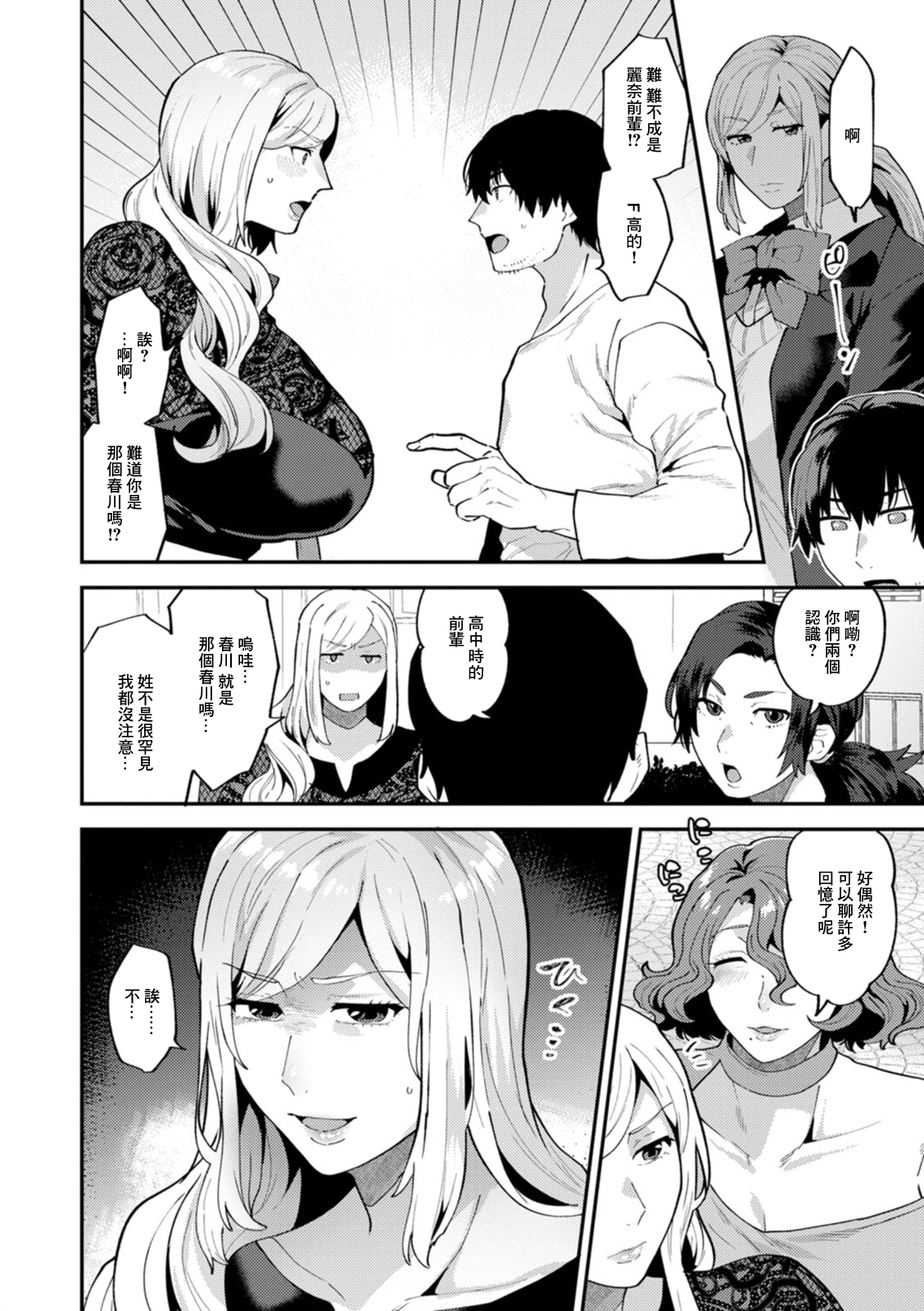 タンタシオンの隣人 第1章 第9页
