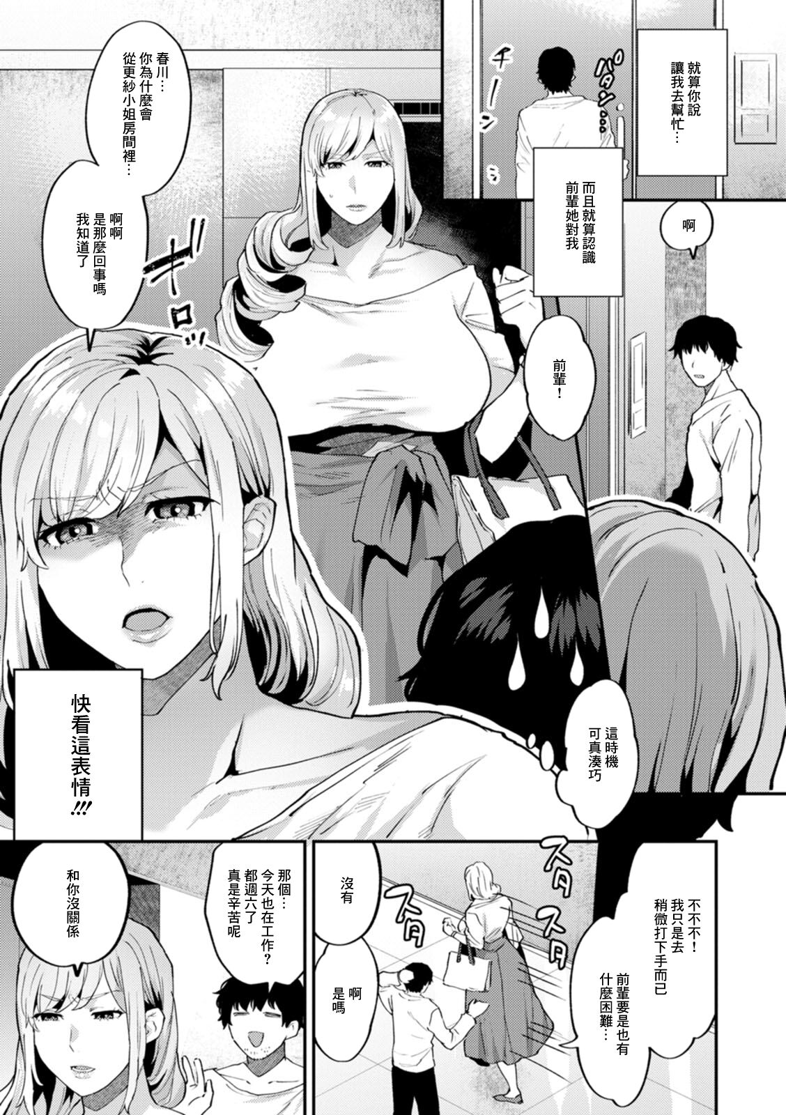 タンタシオンの隣人 第2章 第4页
