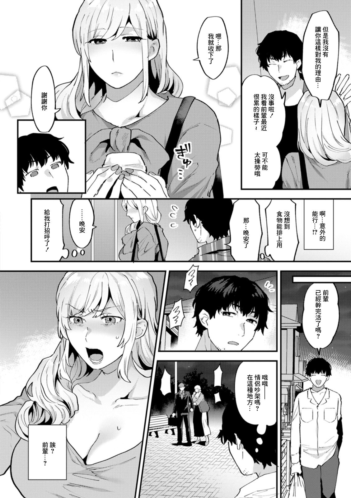 タンタシオンの隣人 第2章 第7页