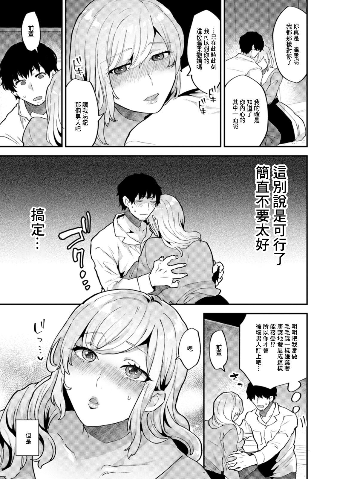 タンタシオンの隣人 第2章 第10页