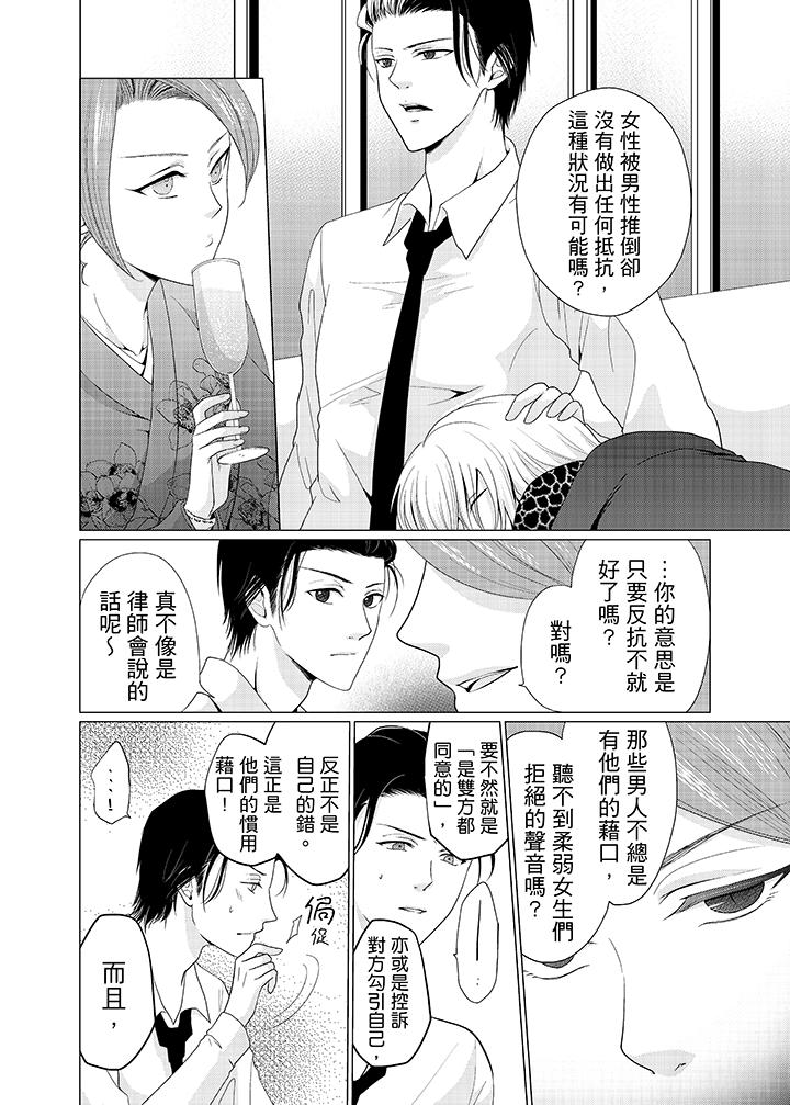 養父爸爸昨天抱了我 第3話 第11页