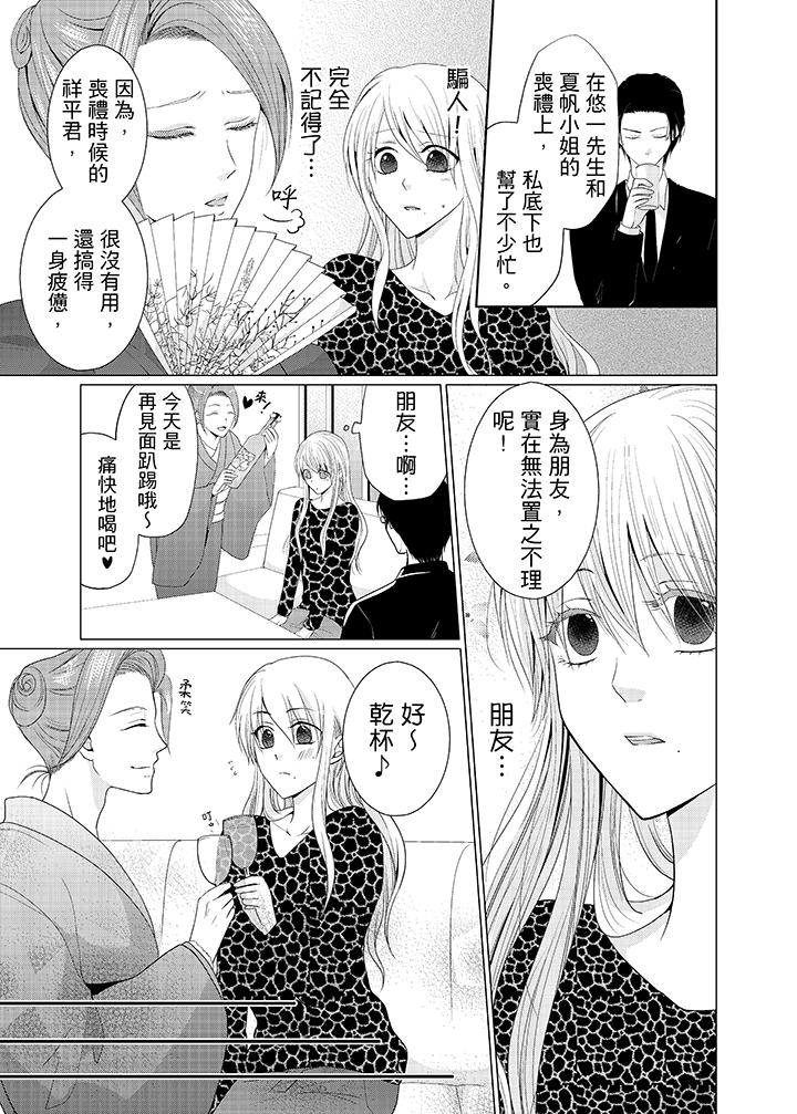 養父爸爸昨天抱了我 第3話 第8页