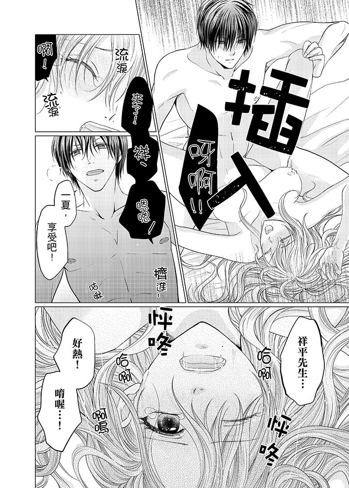養父爸爸昨天抱了我 第8話 第11页