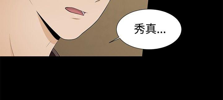 水蛭 第6話 第2页