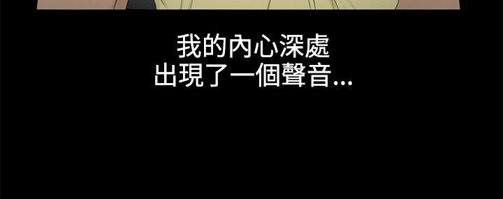 水蛭 第6話 第18页