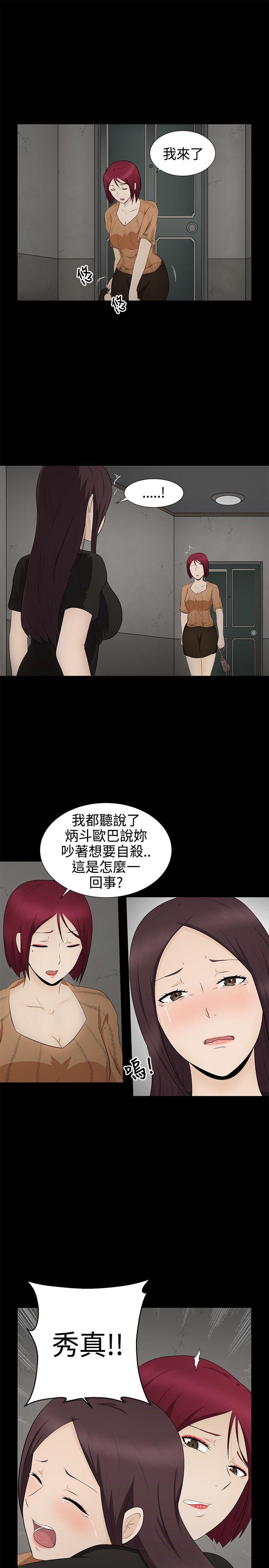 水蛭 第6話 第22页
