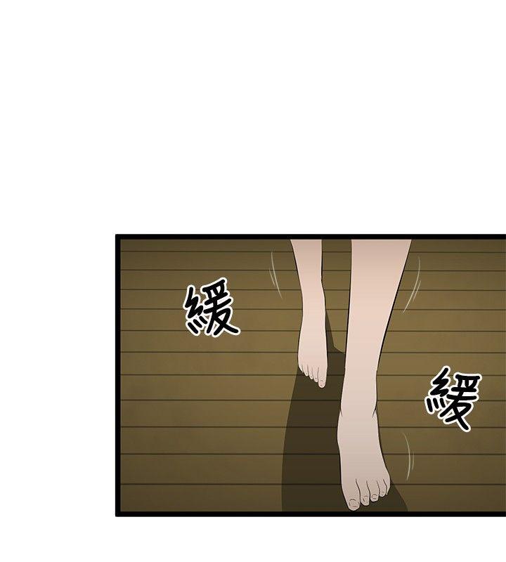 水蛭 第7話 第30页