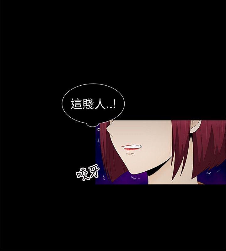 水蛭 第8話 第3页