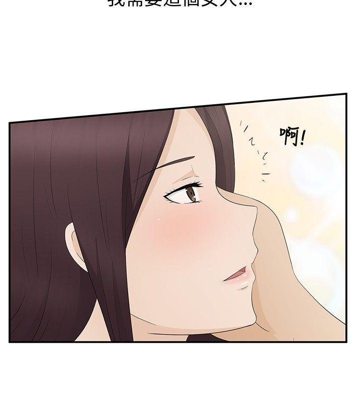 水蛭 第8話 第18页