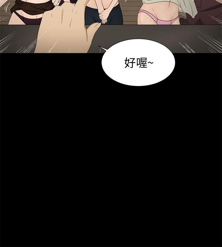 水蛭 第9話 第26页
