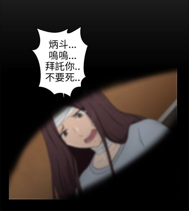 水蛭 第14話 第24页