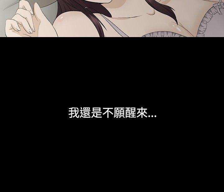 水蛭 第1話 第2页