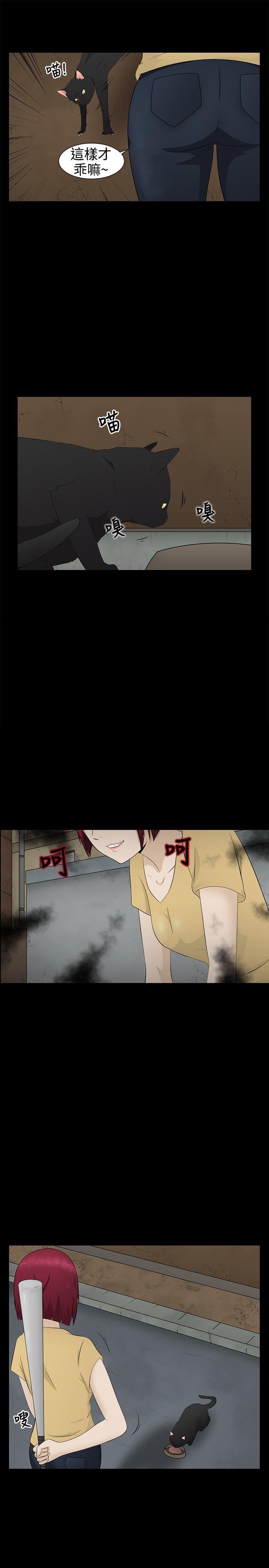 水蛭 第1話 第5页