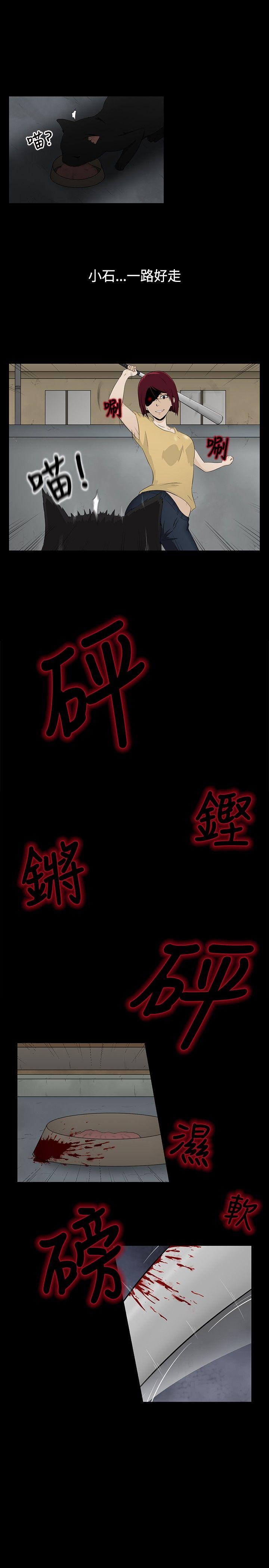 水蛭 第1話 第7页