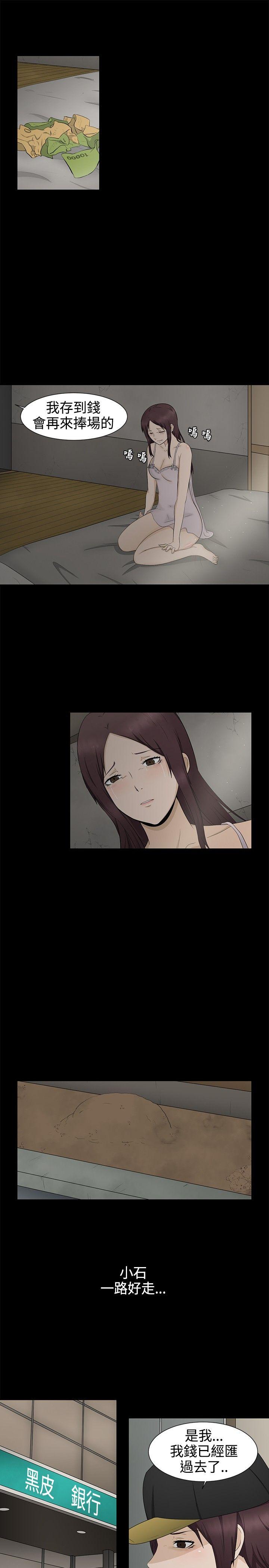 水蛭 第1話 第20页