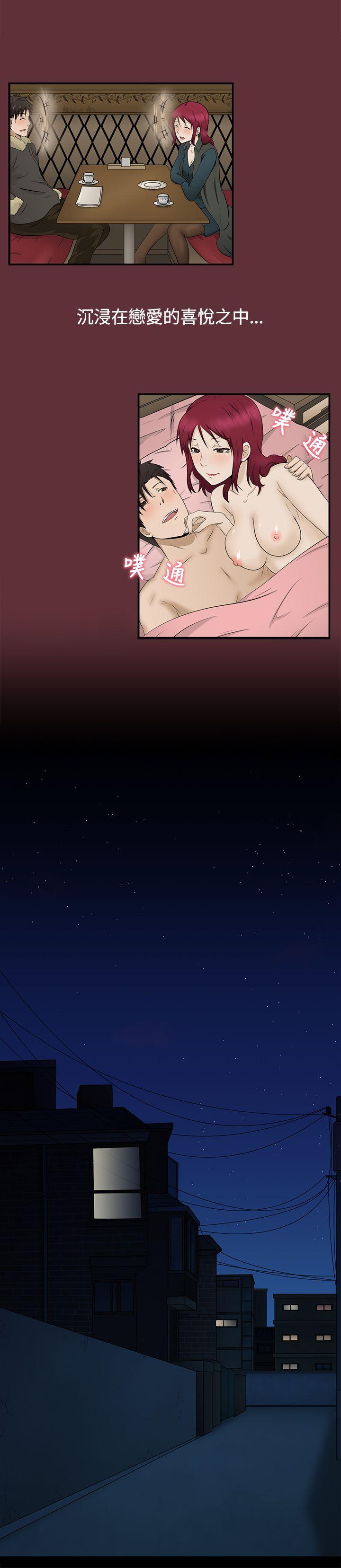 水蛭 第2話 第17页