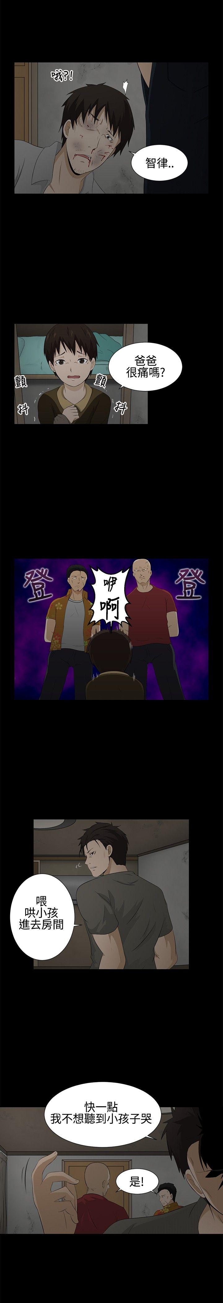 水蛭 第2話 第3页
