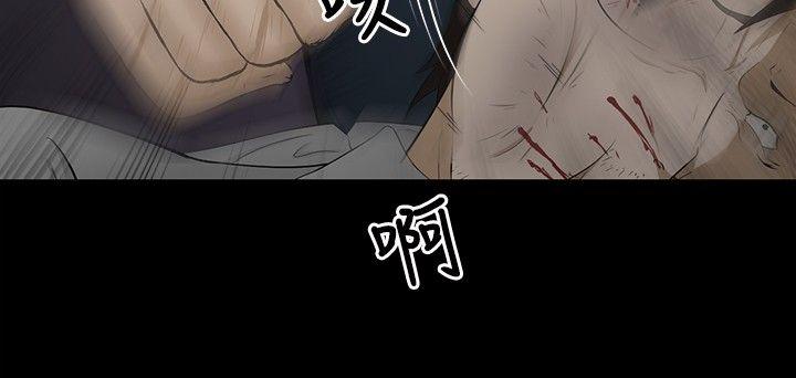 水蛭 第2話 第6页