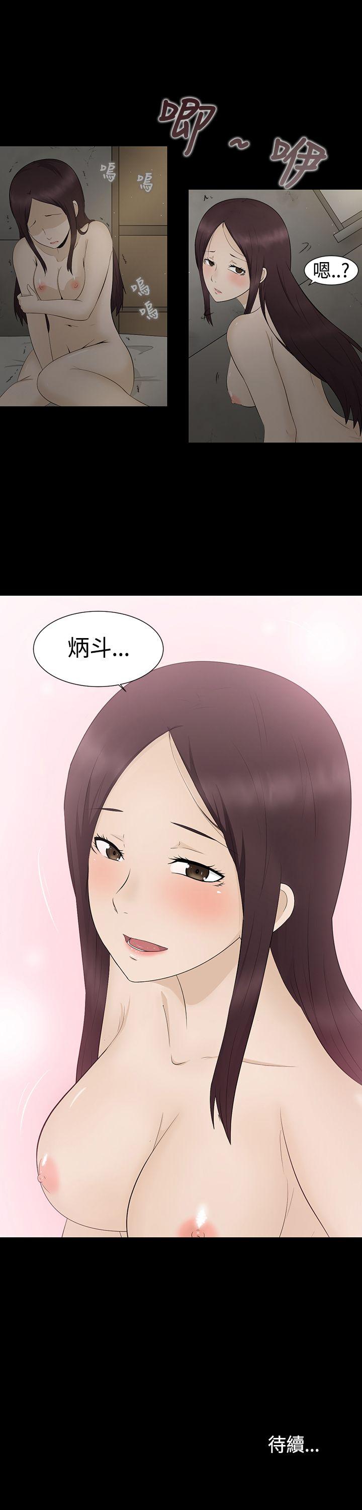 水蛭 第2話 第25页