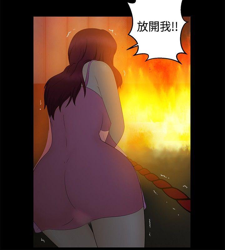 水蛭 最終話 第4页
