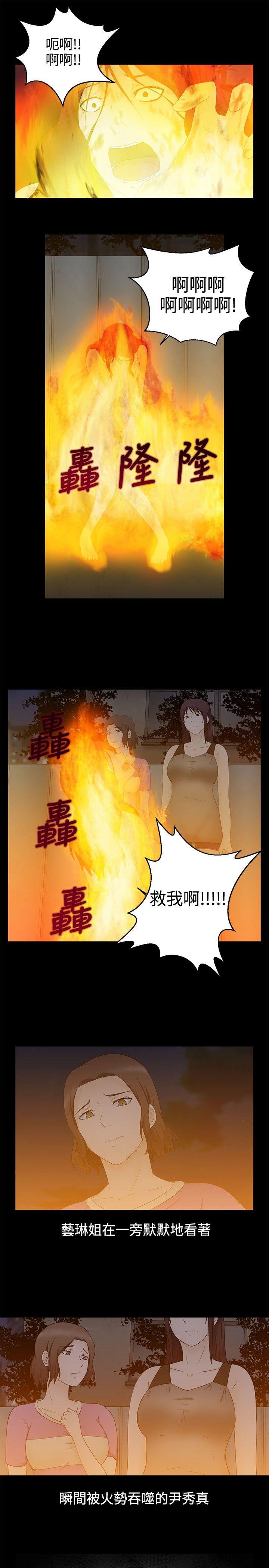 水蛭 最終話 第9页
