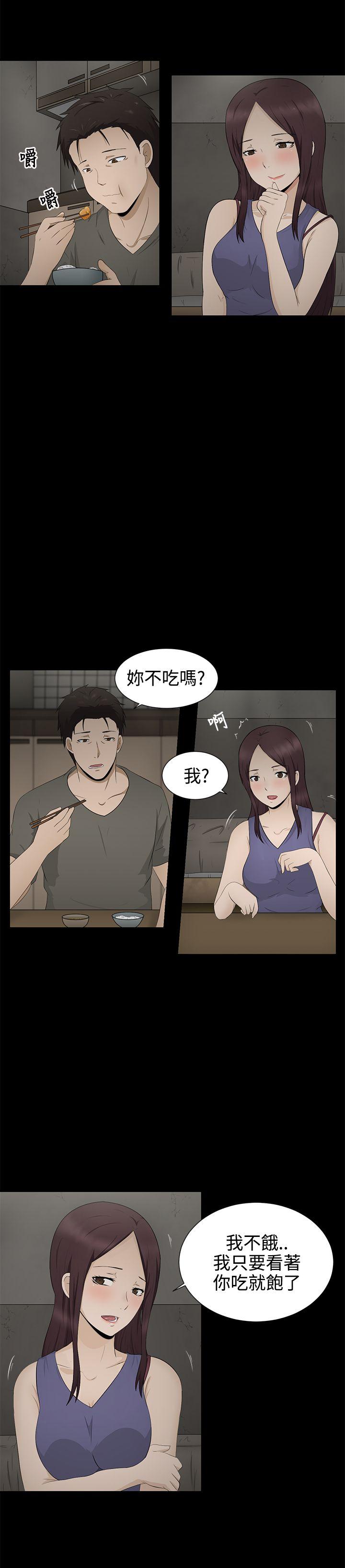 水蛭 第3話 第3页