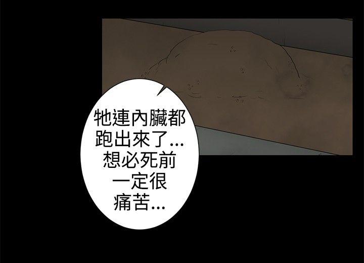 水蛭 第3話 第5页