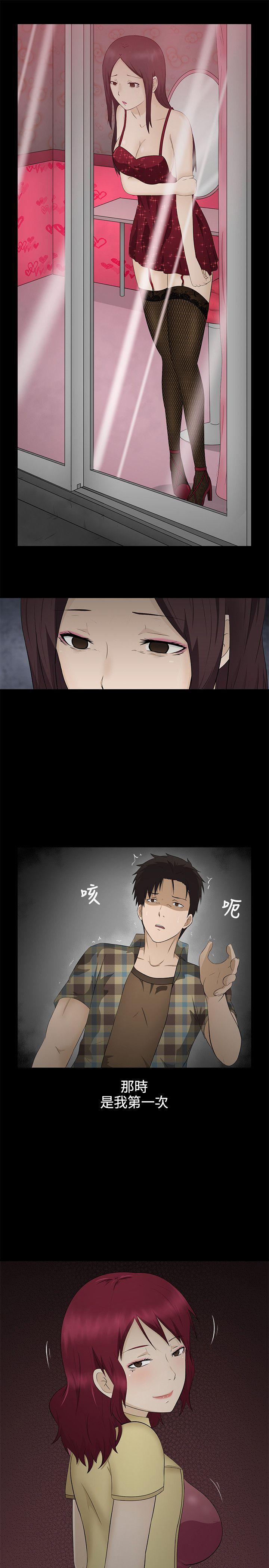 水蛭 第3話 第17页