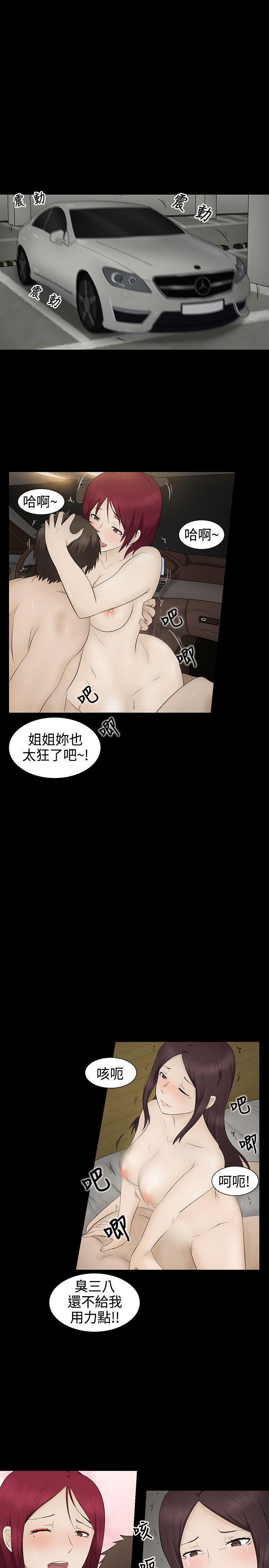 水蛭 第4話 第26页