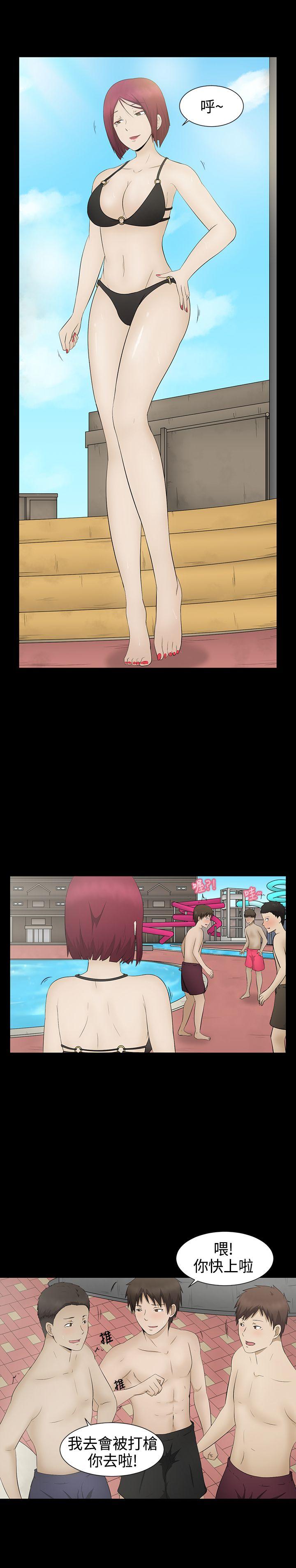 水蛭 第4話 第2页