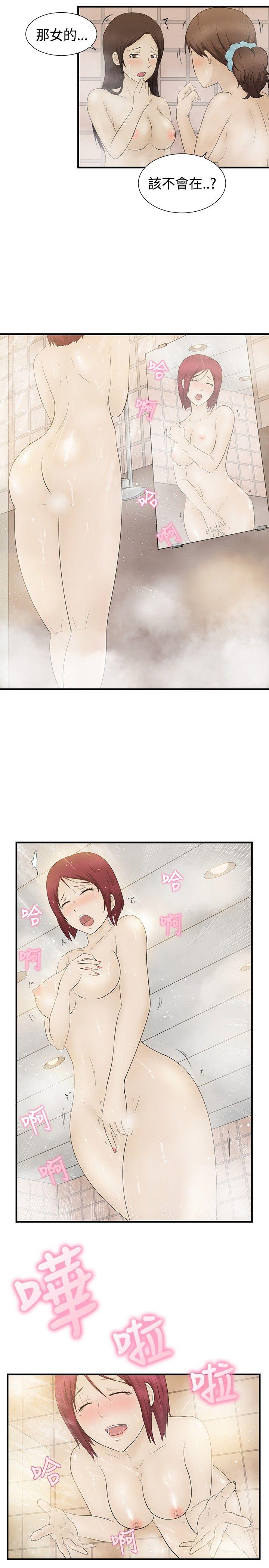 水蛭 第4話 第12页