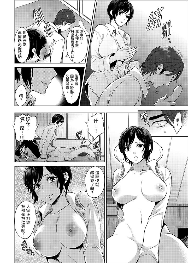 老師，放學之後到愛情賓館愛愛吧…？ 第1話 第12页