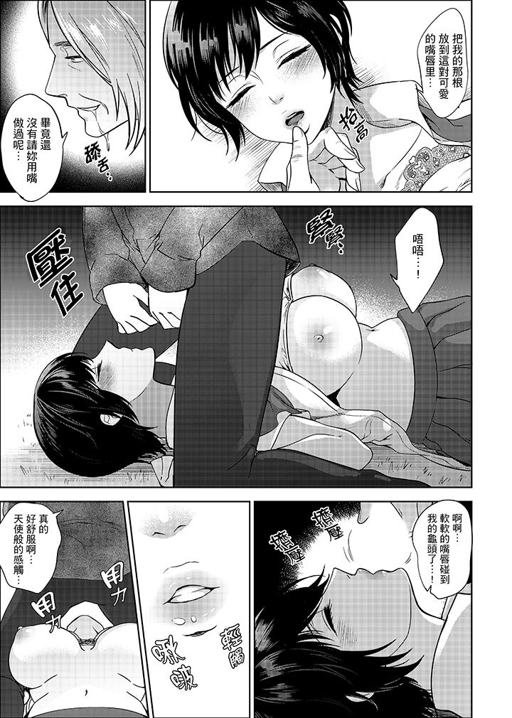 老師，放學之後到愛情賓館愛愛吧…？ 第6話 第2页